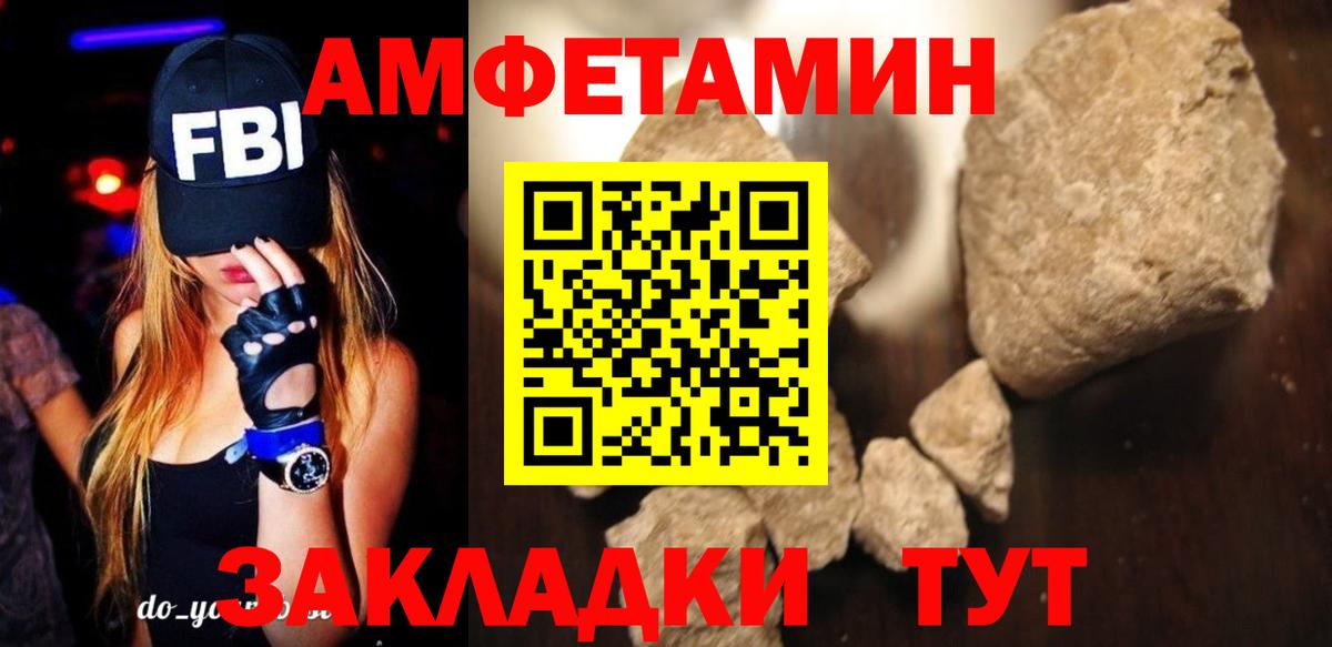 Амфетамин VHQ Славянск-на-Кубани