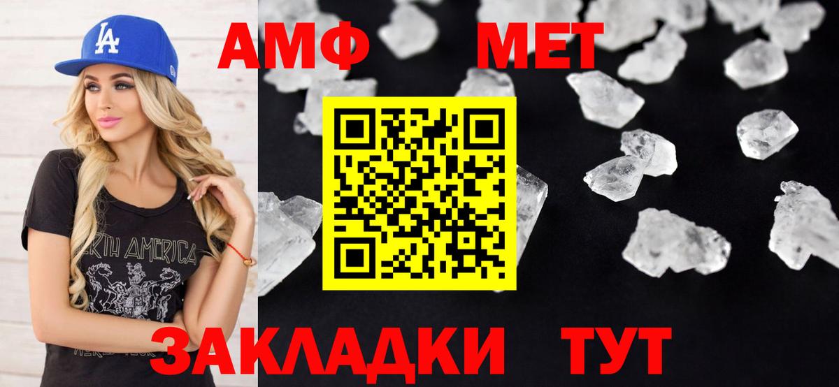 Славянск-на-Кубани  Амфетамин  Амфетамин  Amphetamine 97%  Вход с VPN 