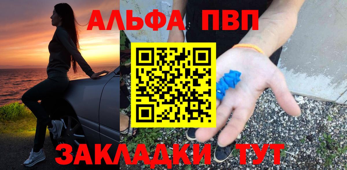 А ПВП Crystall Славянск-на-Кубани