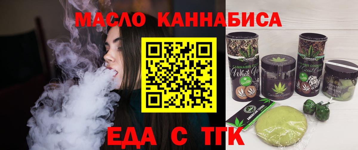 Славянск-на-Кубани  Еда ТГК конопля  Вход с VPN 