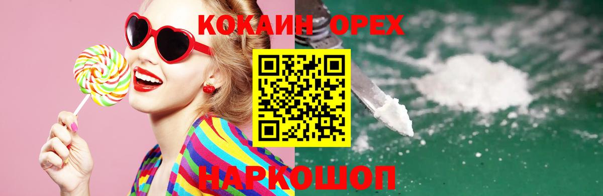 Славянск-на-Кубани  КОКАИН 98%  Cocaine  COCAIN 98%  Вход с VPN 