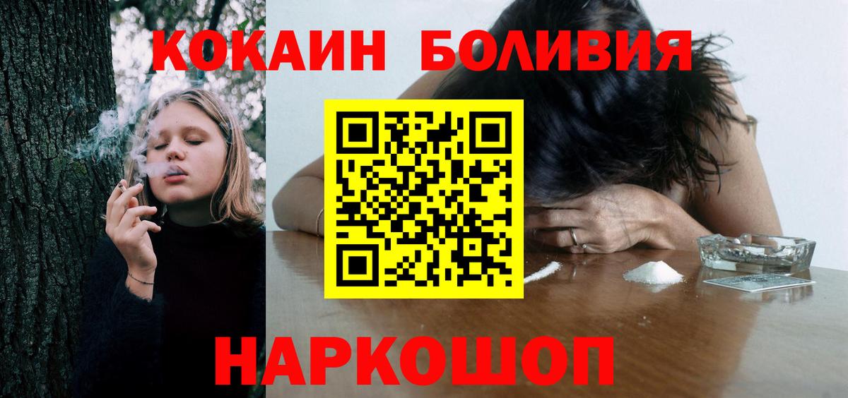 Кокаин Колумбийский Славянск-на-Кубани