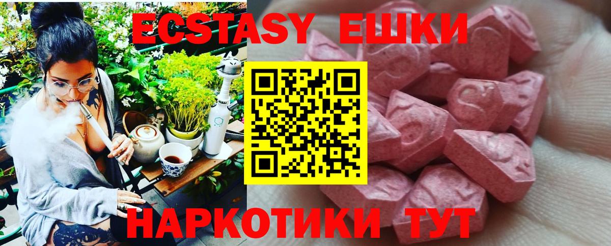 Экстази  Экстази Philipp Plein  Вход с VPN  Славянск-на-Кубани 