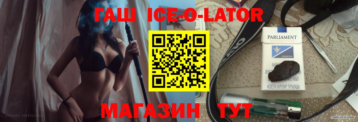 Гашиш VHQ  купить наркоту  Славянск-на-Кубани  Гашиш Cannabis  Вход с VPN 