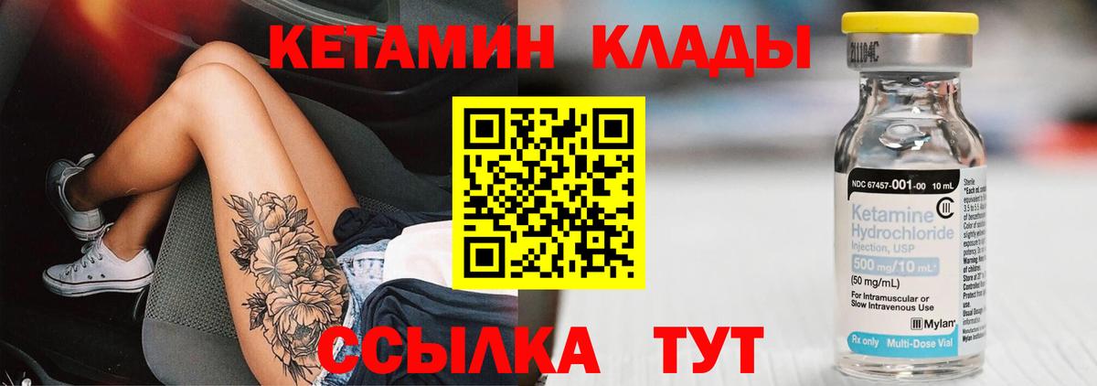 Кетамин ketamine  КЕТАМИН ketamine  мориарти формула  Славянск-на-Кубани  Вход с VPN 