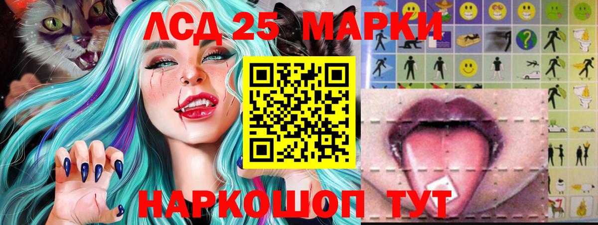 Славянск-на-Кубани  LSD-25 экстази ecstasy  Вход с VPN 