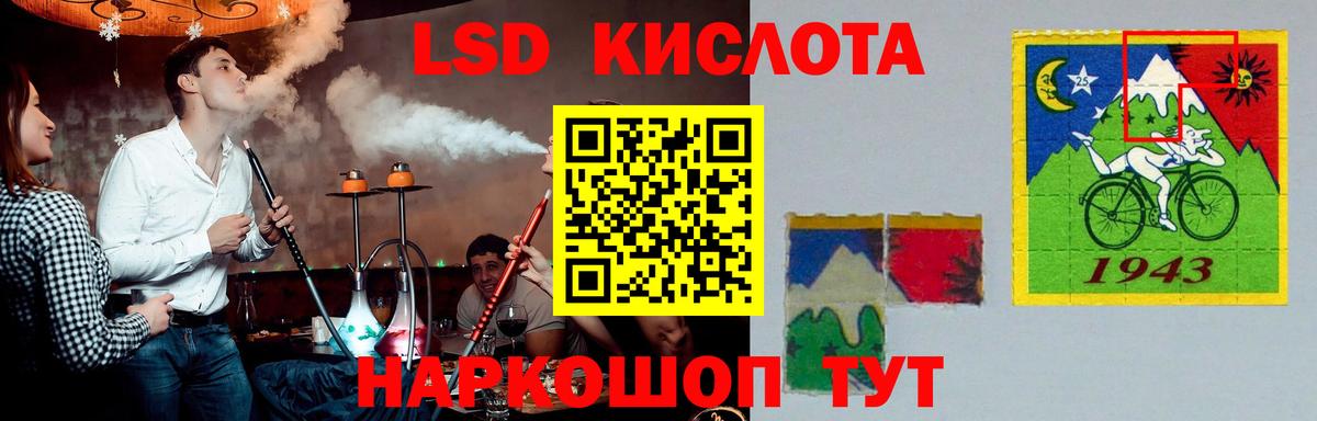 LSD-25 экстази ecstasy Славянск-на-Кубани