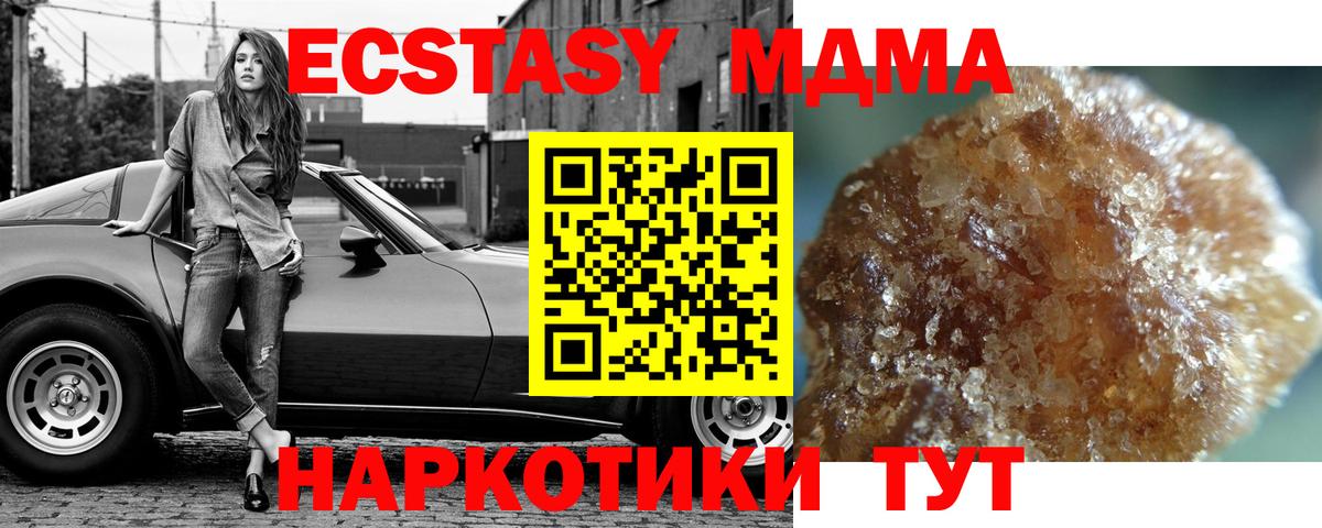 МДМА VHQ Славянск-на-Кубани