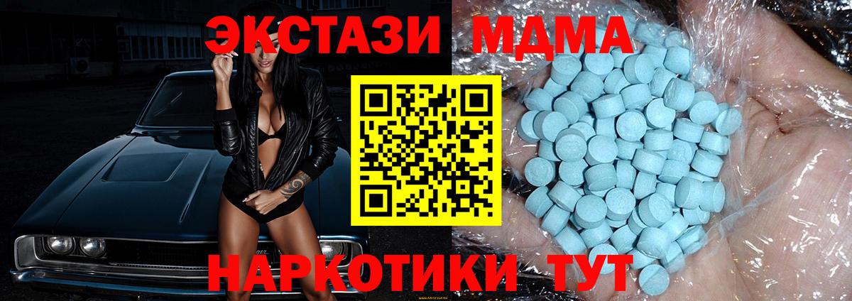 Славянск-на-Кубани  MDMA кристаллы  МДМА Molly  Вход с VPN 