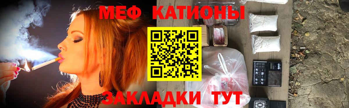 Славянск-на-Кубани  Меф кристаллы  МЯУ-МЯУ  Вход с VPN  Меф кристаллы 
