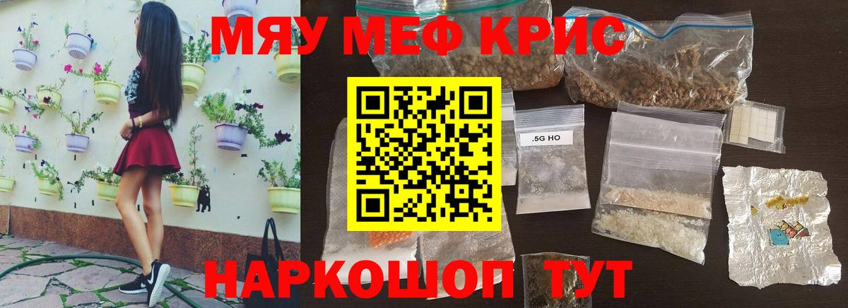 МЕФ мука Славянск-на-Кубани