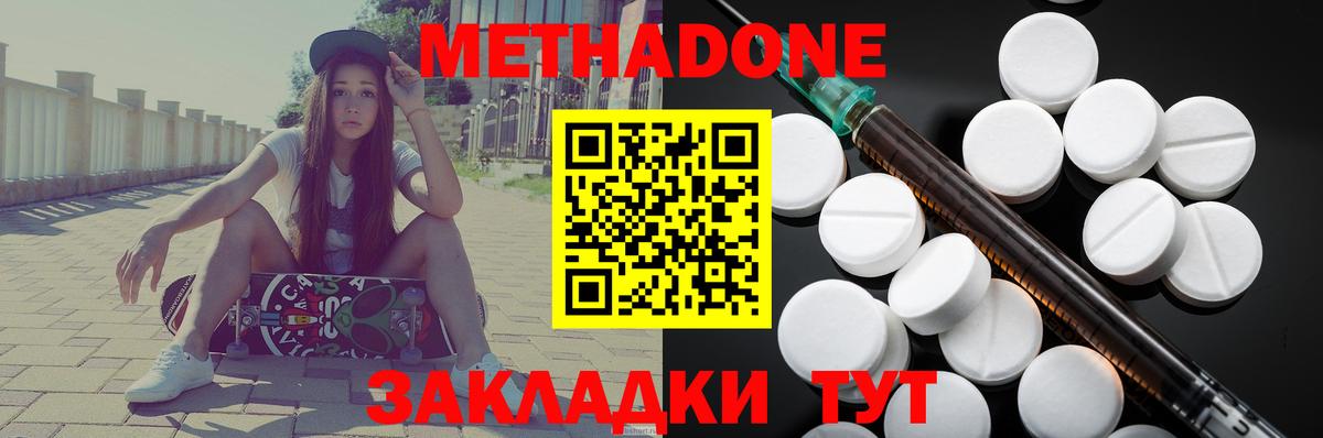 mega ссылки  МЕТАДОН VHQ  Вход с VPN  Славянск-на-Кубани  МЕТАДОН мёд 