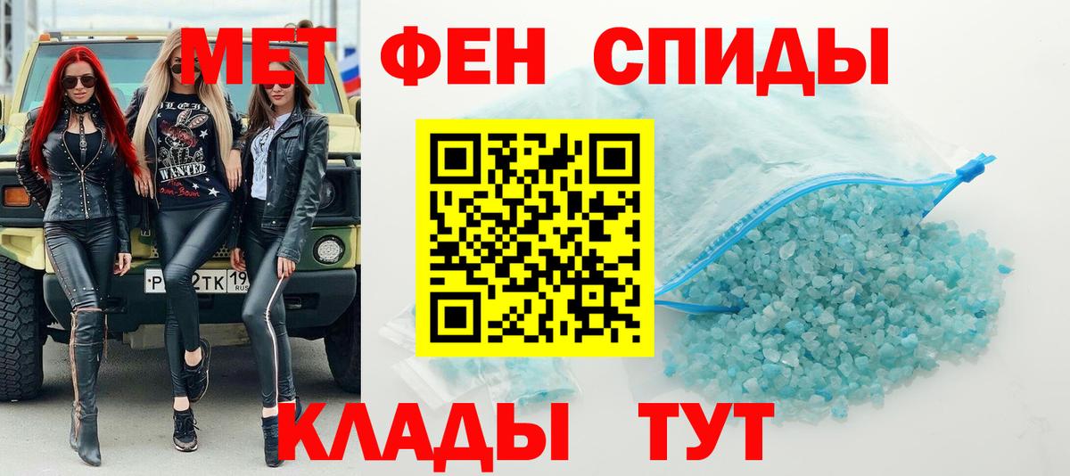 Славянск-на-Кубани  МЕТАМФЕТАМИН винт  Вход с VPN 