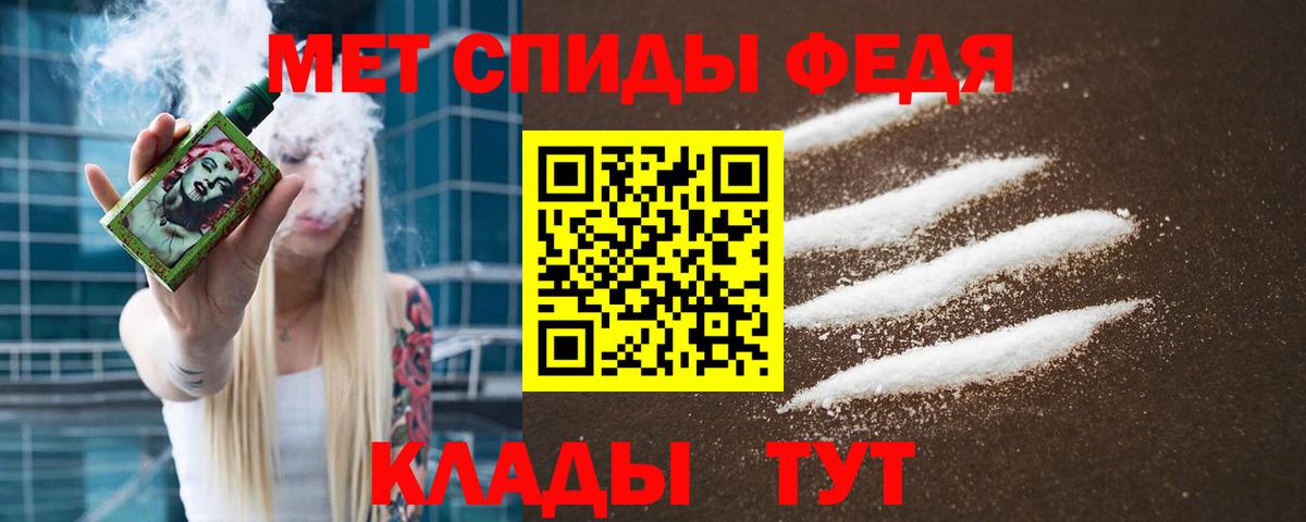 МЕТАМФЕТАМИН винт Славянск-на-Кубани