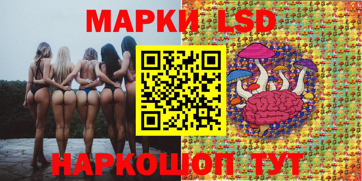 Марки NBOMe 1,8мг  Вход с VPN  Славянск-на-Кубани 