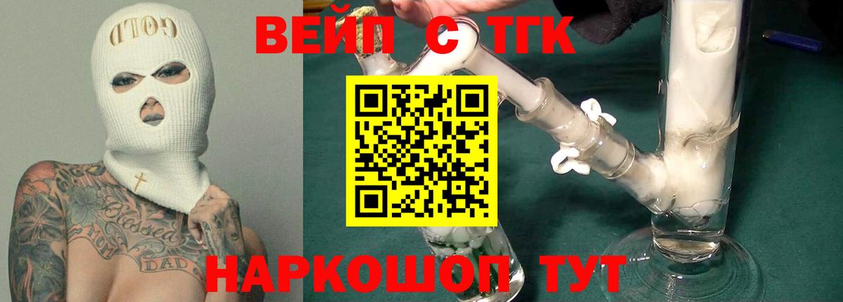Славянск-на-Кубани  ТГК жижа  Вход с VPN 